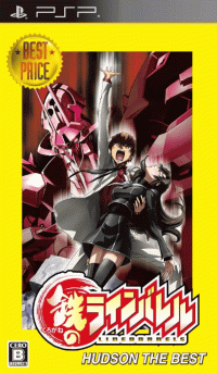 Iron Linebarrels JP PSP  box art
